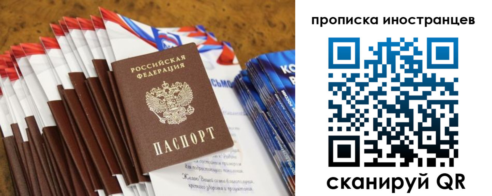 временная регистрация собственник в Курганской области