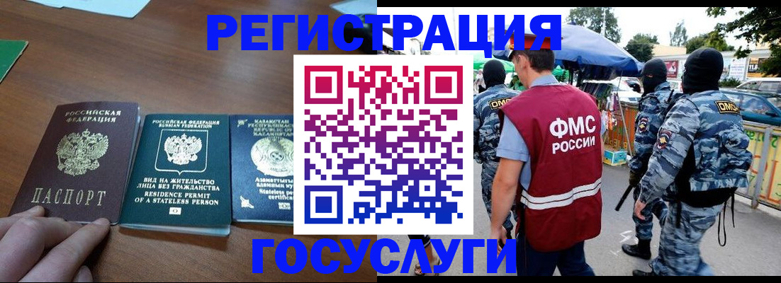 временная регистрация надежно в Курганской области
