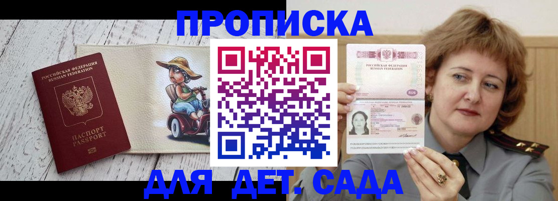 временная регистрация собственник в Курганской области