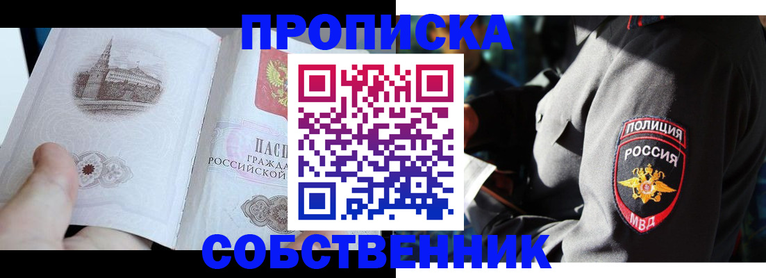 временная регистрация надежно в Курганской области